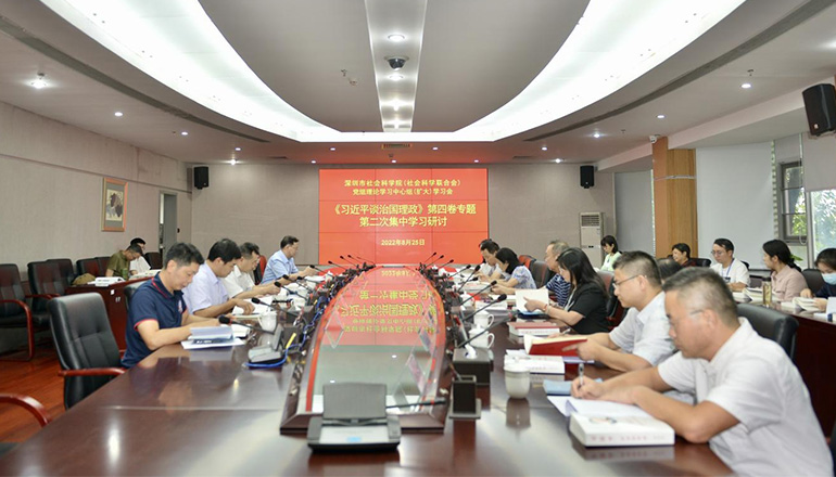 市社科院（社科联）召开党组理论学习中心组（扩大）学习会开展《习近平谈治国理政》第四卷专题第二次集中学习研讨